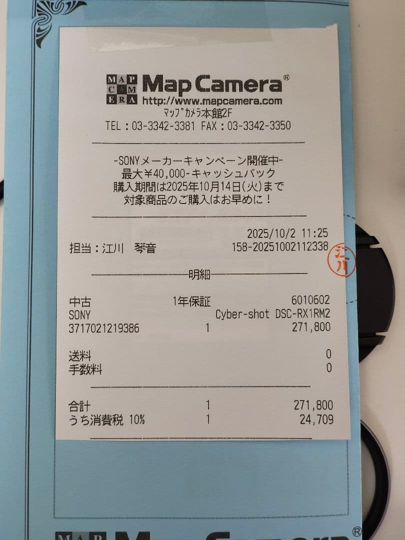 SONY RX1RM2 保証付・Map Camera購入 SONY RX1RII