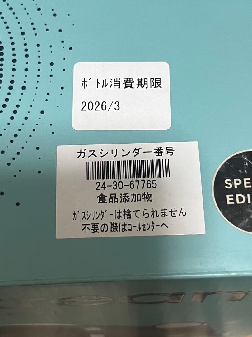 SodaStream ART MARBLE 炭酸水メーカー特別版 SSM1107