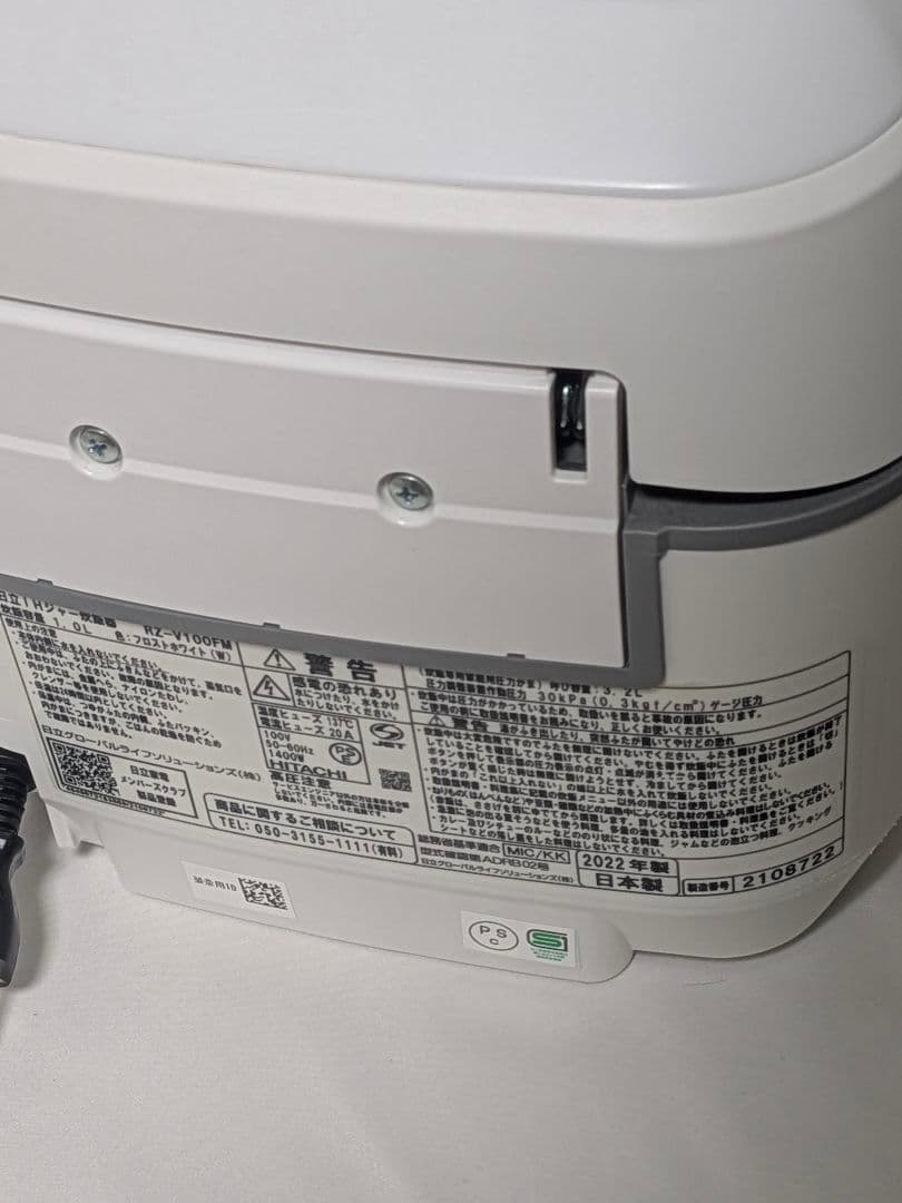 日立 圧力＆スチーム IH炊飯器5.5合炊RZ-V100FM