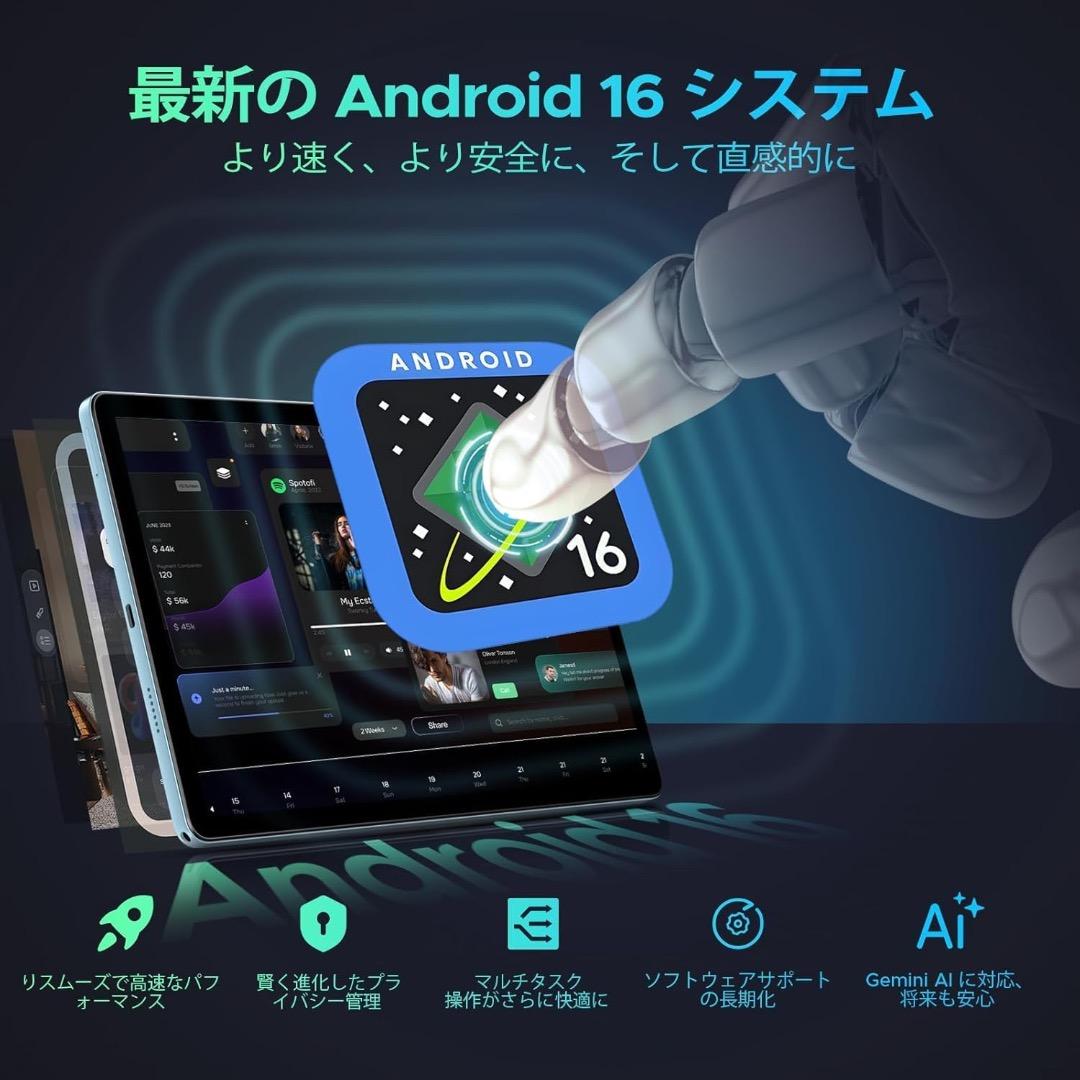 タブレット　16GB 128GB Android 16 高性能　オクタコア