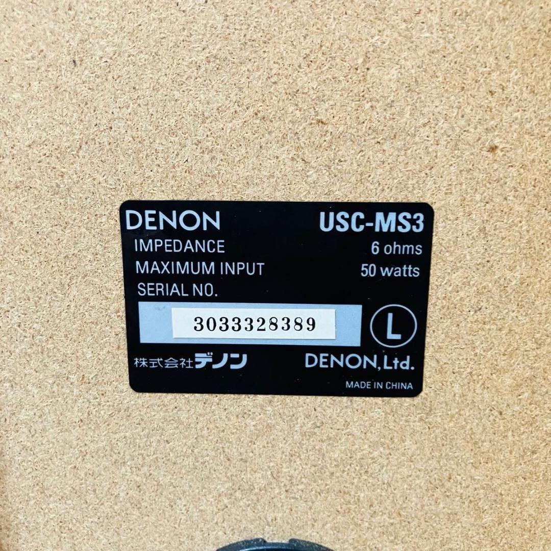 【動作品】DENON システムコンポ D-MS5DV USC-MS3 デノン