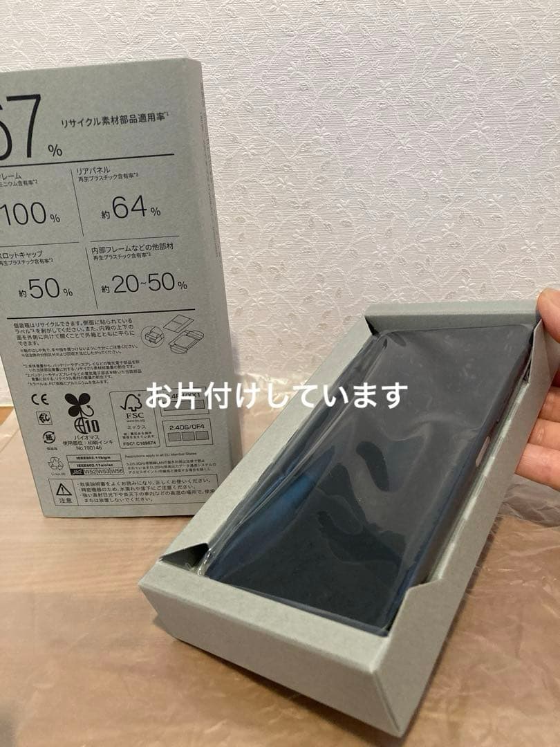 arrows N F-51Cセット〈K〉 フォレストブラック 新品•未使用