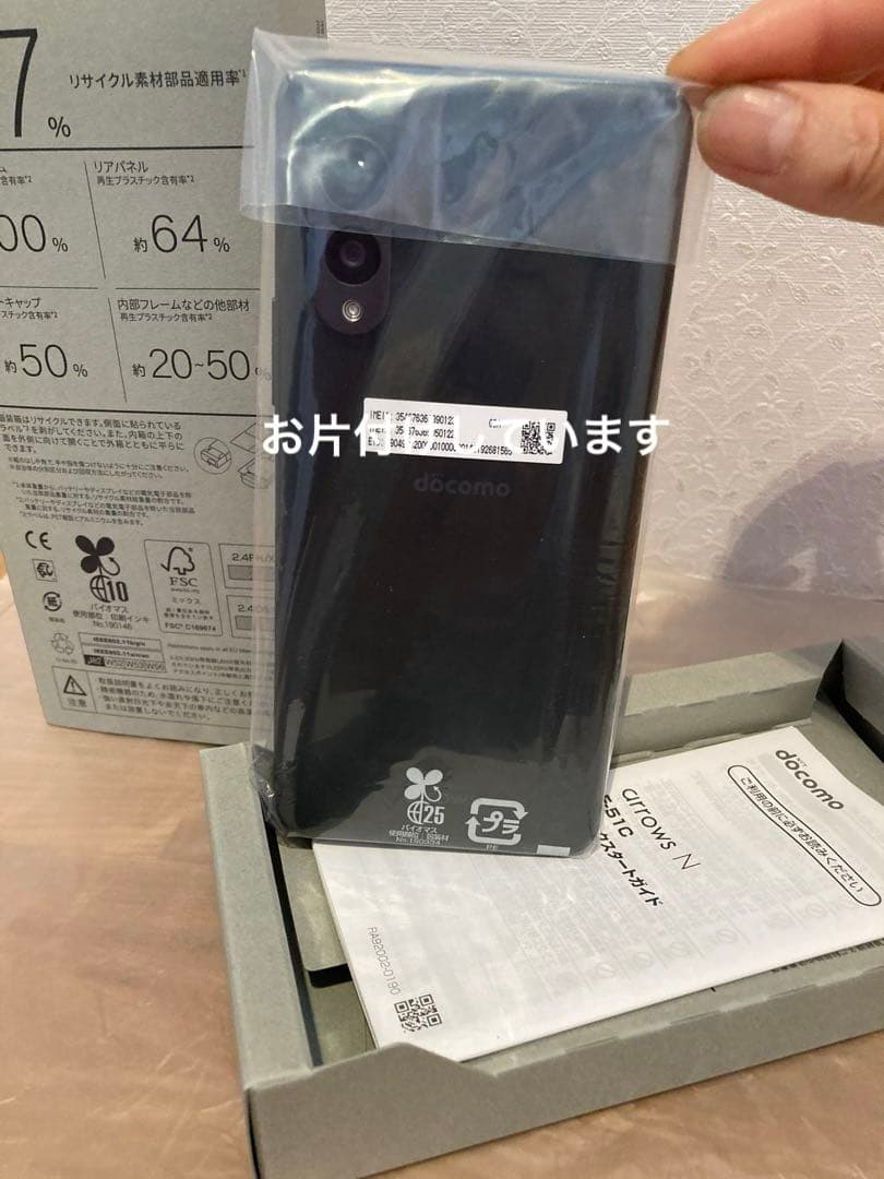 arrows N F-51Cセット〈K〉 フォレストブラック 新品•未使用