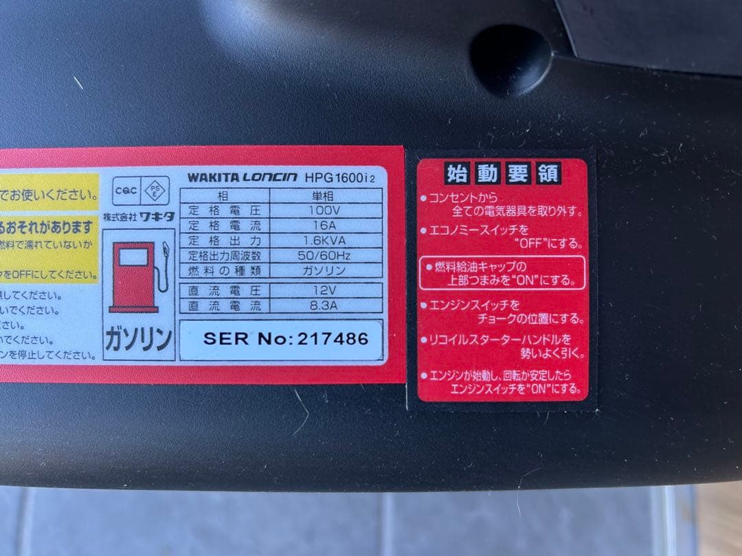 MEIHO 新品未使用　インバータ　発電機HPG1600i2 インバーター　防音