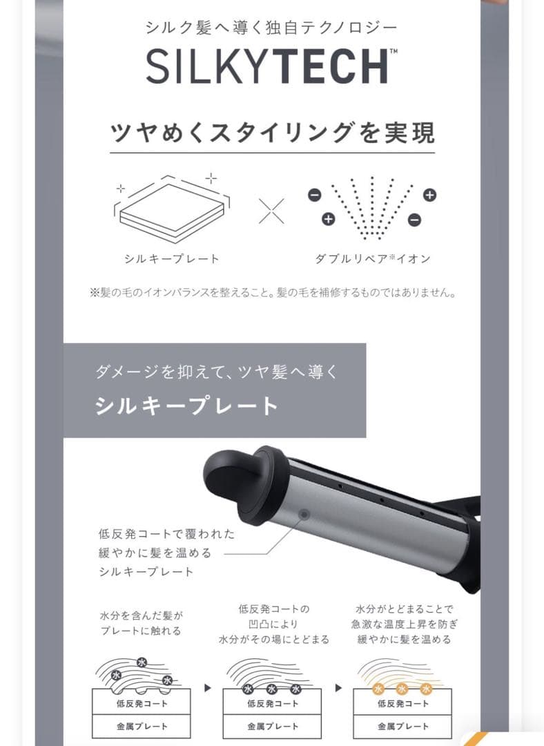 スムースシャイン カールヘアアイロン ブラック 32mm