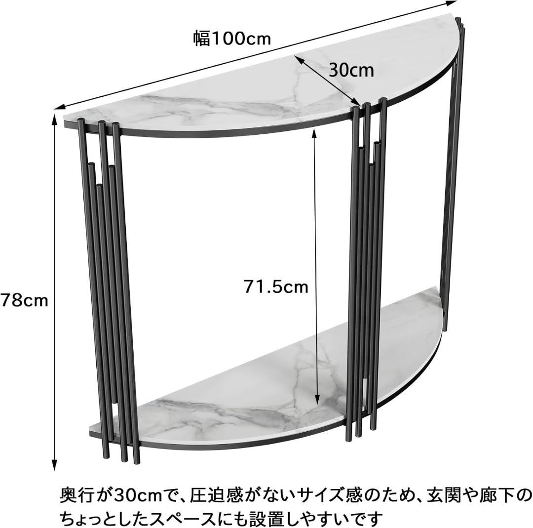 Wisfor コンソールテーブル スリム 半円テーブル セラミック ホワイト