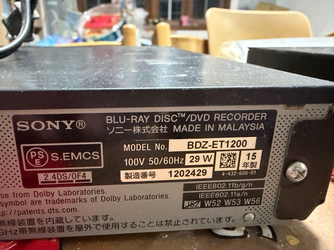 SONY BDZ-ET1200 1TB 3番組同時録画 ブルーレイレコーダー
