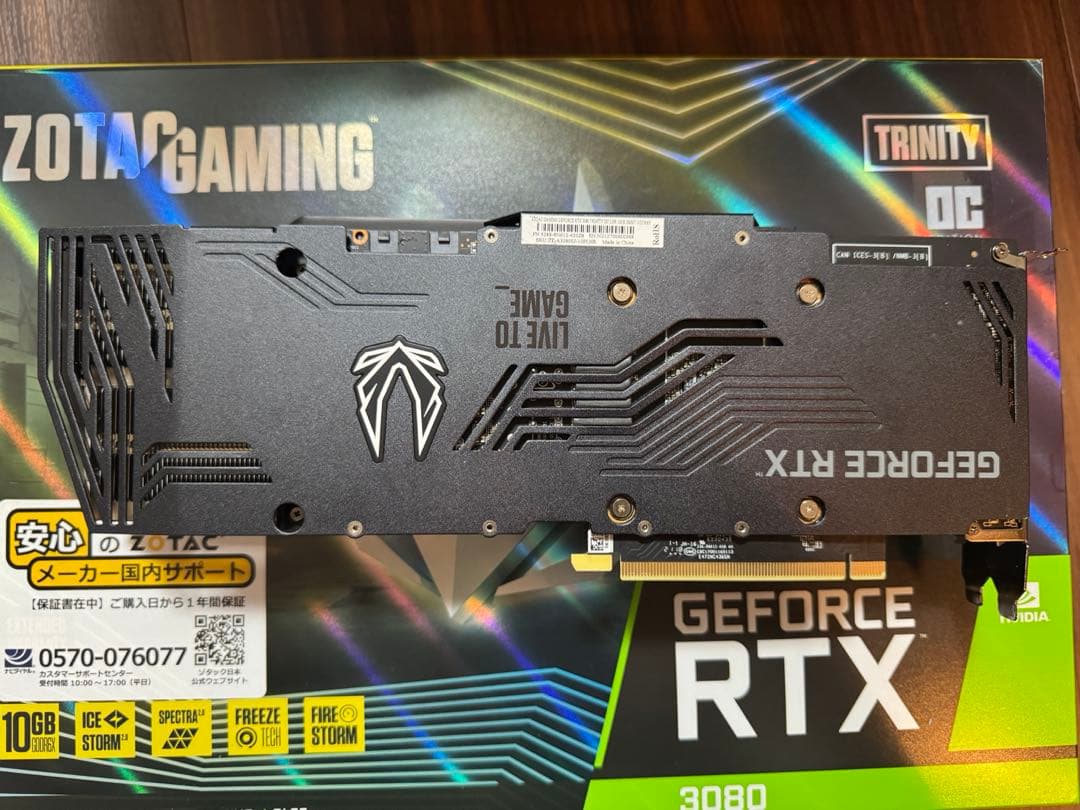 グラフィックボード・グラボ・ビデオカード zotac RTX 3080 10GB Trinty OC