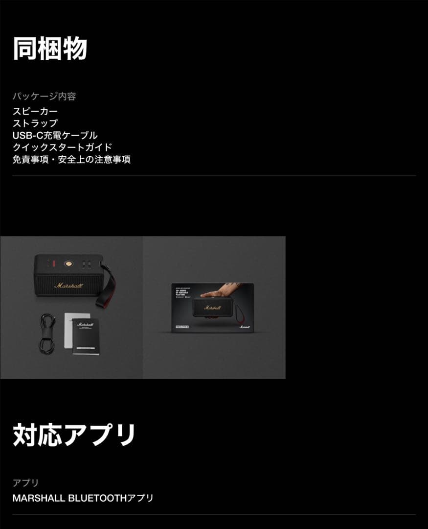 【新品未使用】未開封　Marshall Middleton II