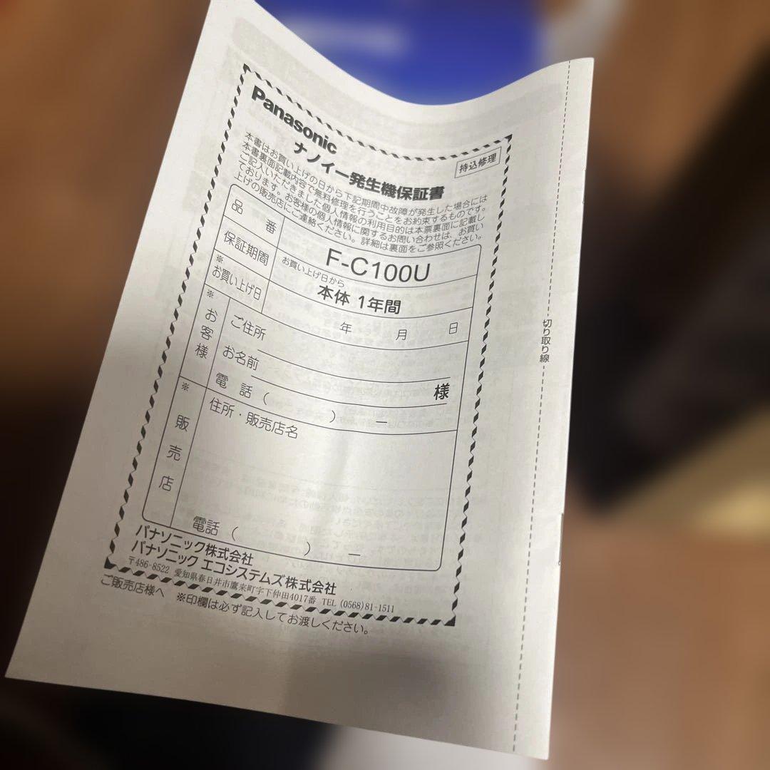 Panasonic F-C100U 空気清浄機