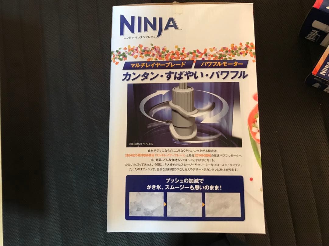新品未使用 ニンジャ キッキンプレップフードプロセッサー NINJA