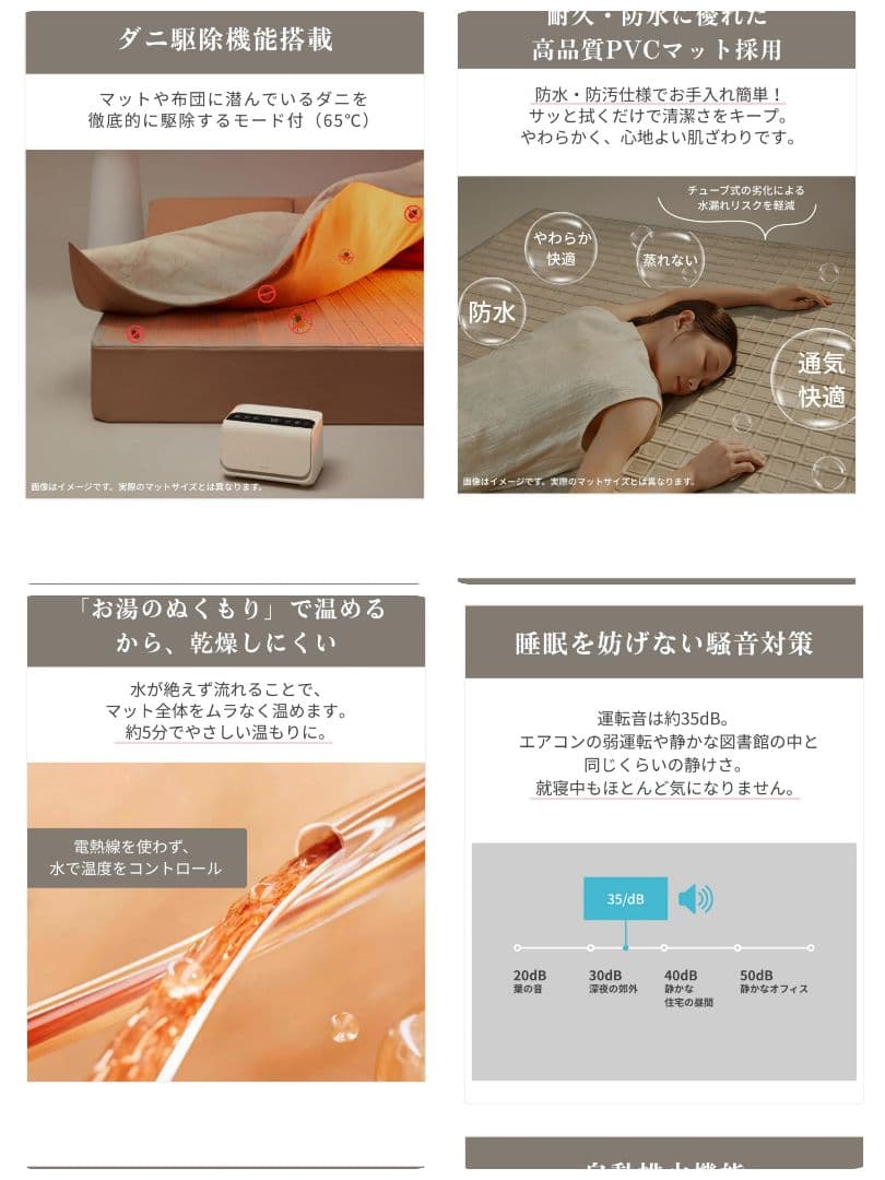 電磁波フリー設計 温活温水マット ピュアメッド