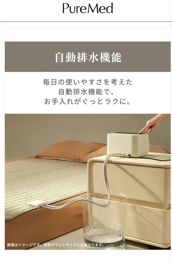 電磁波フリー設計 温活温水マット ピュアメッド