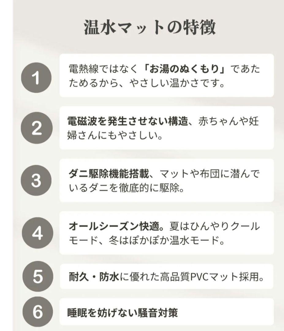 電磁波フリー設計 温活温水マット ピュアメッド