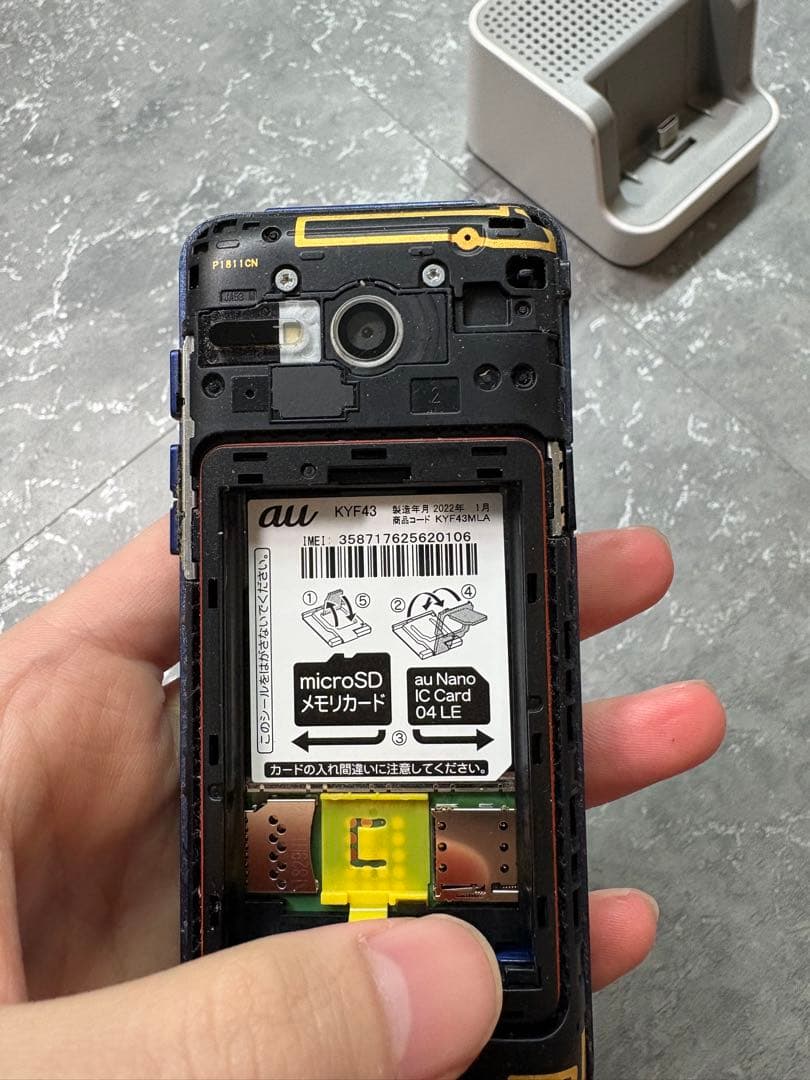 かんたんケータイライト　KYF43 ブルー　おまけ付き