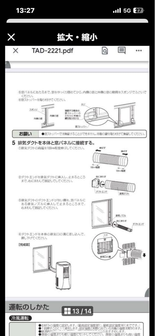 トヨトミのスポットクーラーです。発送方法はまだ決めていません。