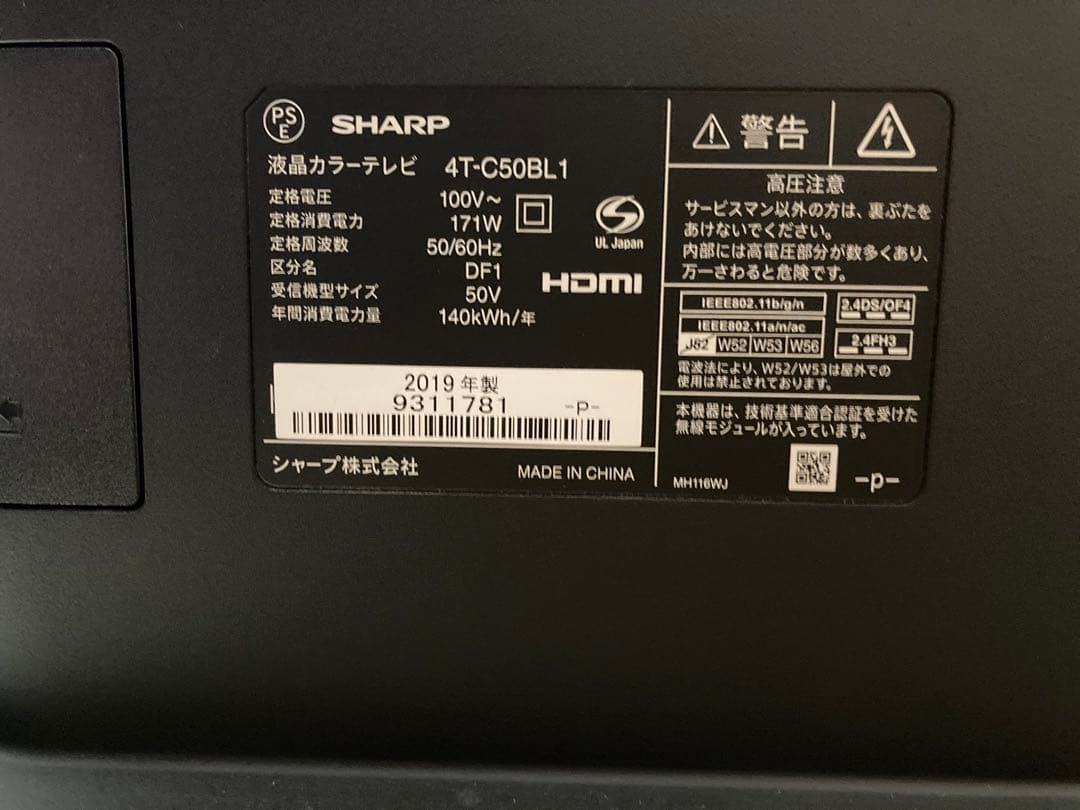 シャープ AQUOS 50インチ4K 液晶テレビ 4T-C50BL1 2019年