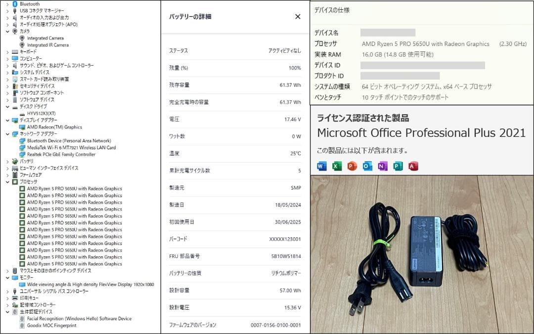 ThinkPad T14s Gen2（Ryzen5P/16G/512G/オフィス