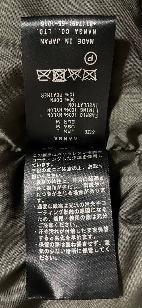 【美品】ナンガ オーロラテックス 日本製 L オリーブ色 NANGA