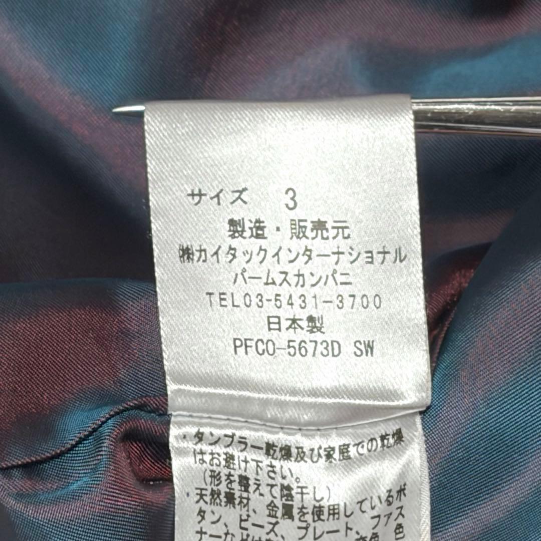 PAL'LAS PALACE メルトンショールカラーコート　ウール　レザー