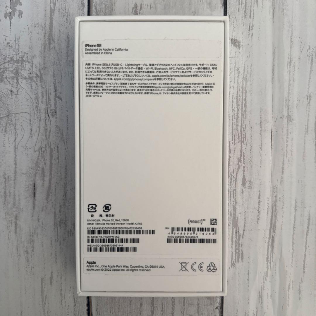 Apple iPhone SE 第3世代 128GB レッド SIMロックなし