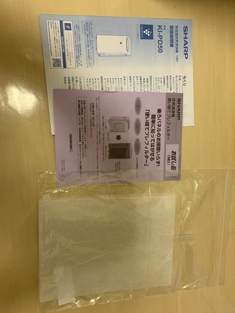 SHARP 除湿機 兼 加湿空気清浄機　プラズマクラスター KI-PD50-W