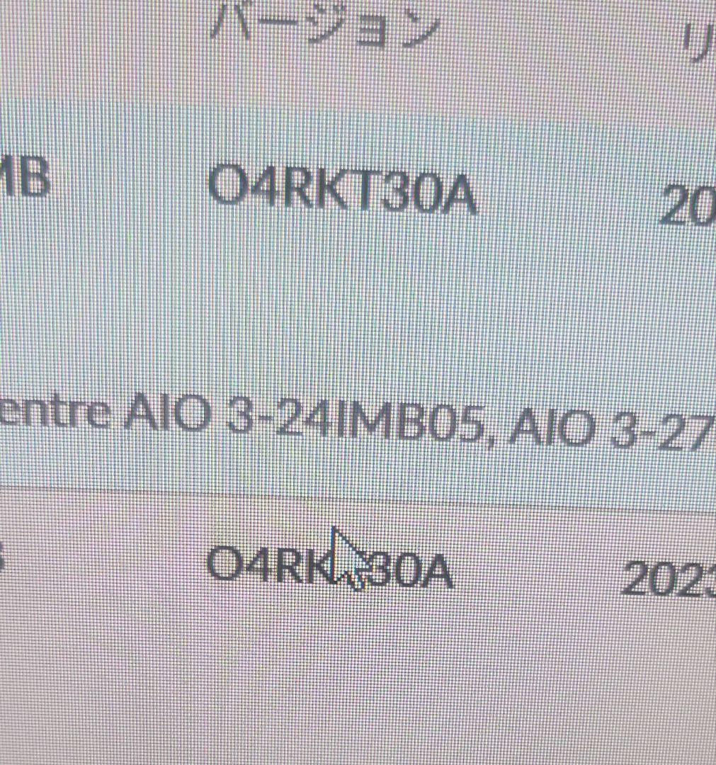 レノボ　ideaCentre AIO 3 24IMB05 intel 10世代