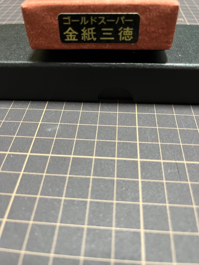 金紙鋼 ゴールドスーパー 安来鋼 三徳包丁 秘蔵炭打ち 多重層雲浮 本刃付 新品