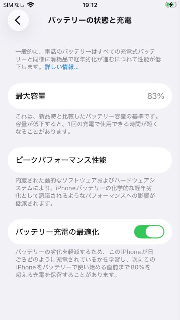 Apple iPhone SE (第2世代) ホワイト 本体　SIM フリー