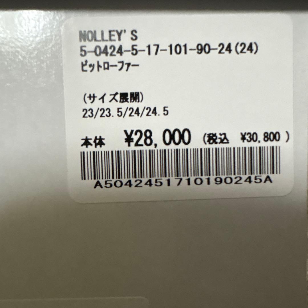 nolley's ローファー