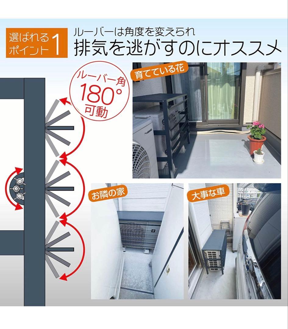 アルミ製 エアコン室外機カバー排気ルーバー方向可調整　Mダークグレー