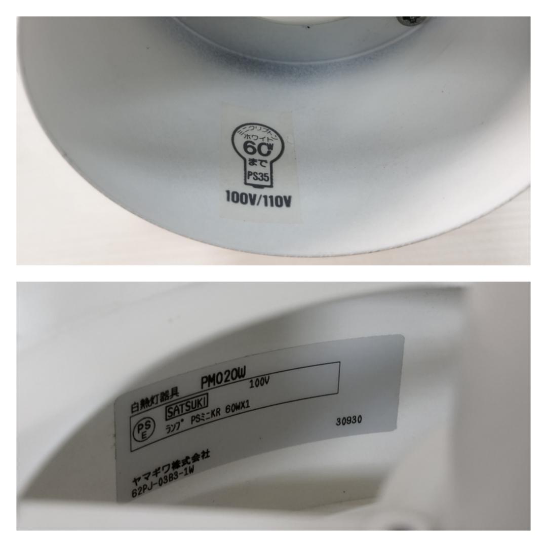 Y♢467 ヤマギワ ペンダントライト PM020W