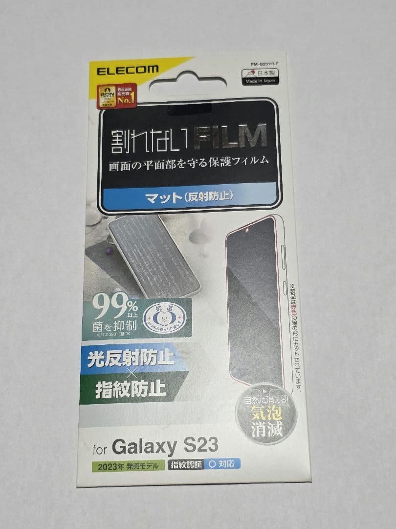Samsung Galaxy S23 本体 ブラック au