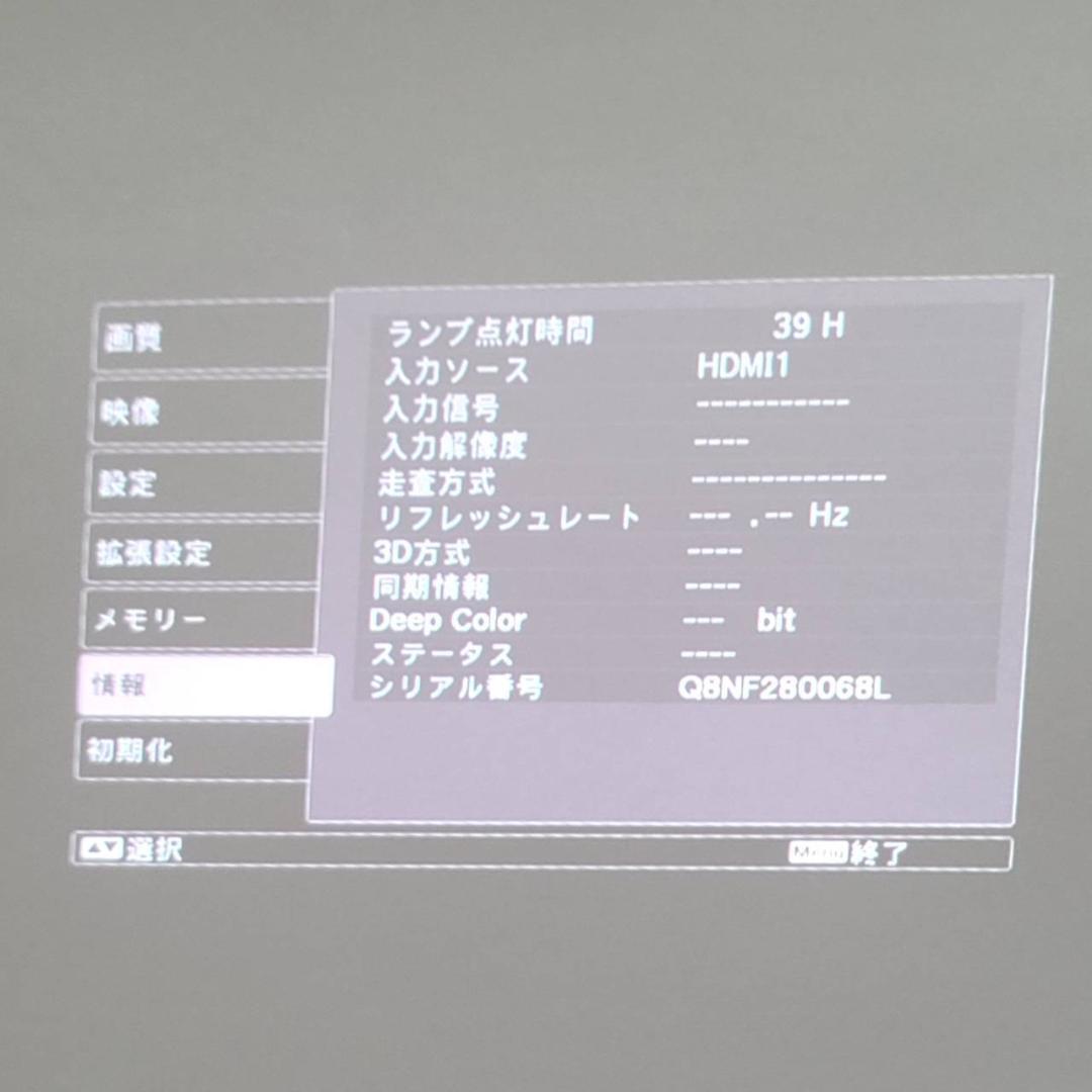 【良品】EPSON ホームプロジェクター EH-TW6000