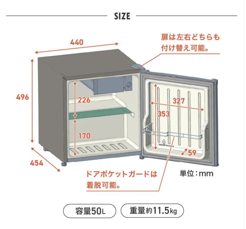 小型冷蔵庫 50L ホワイト 両開き 静音27dB 省エネ123% 製氷室