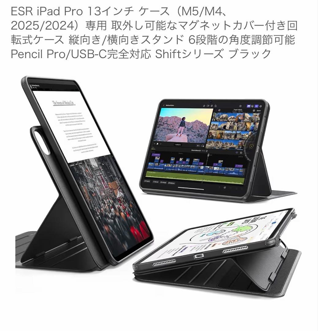 Apple 13インチiPad Pro(M4)