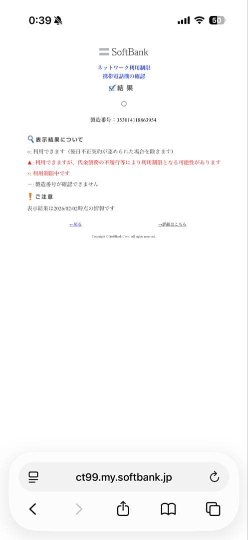 【箱あり】iPhone 12 mini ブルー 128 GB SIMフリー