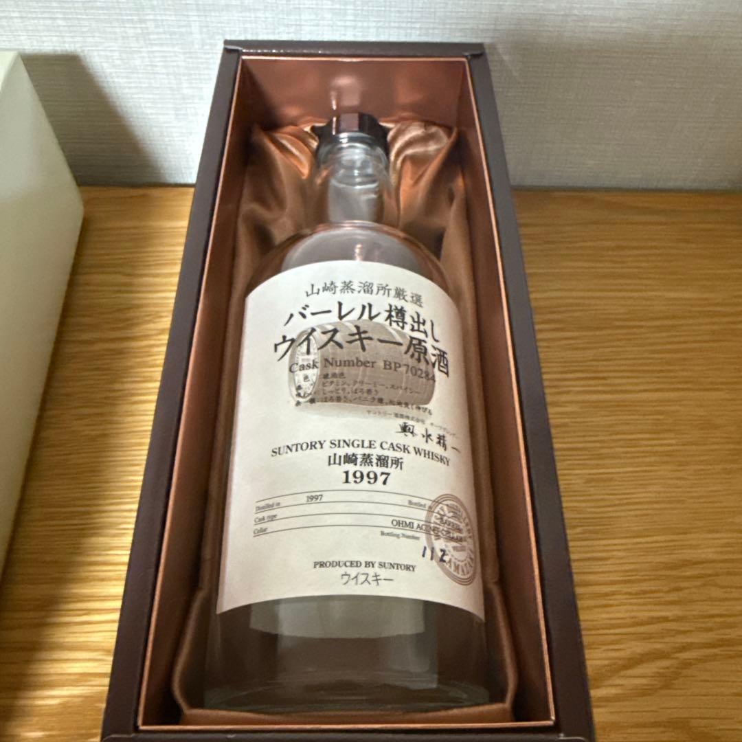 山崎 シングルカスク1999 未開封 冊子付※1997空瓶付