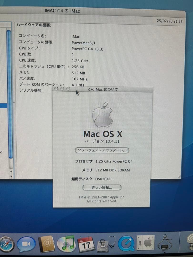 美品　20インチiMac G4 1.25GHzとキーボードとスピーカーのセット