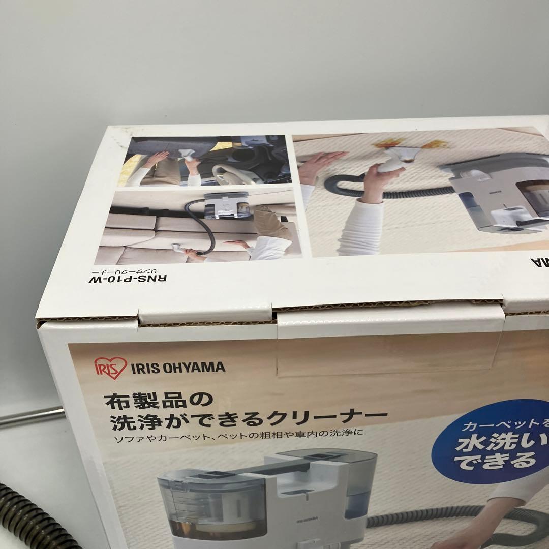 【美品】　アイリスオーヤマ リンサークリーナー　RNS-P10-W
