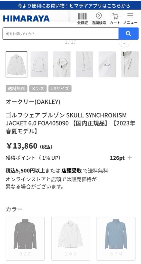 【早い者勝ち】オークリー ブルゾン ジャケット