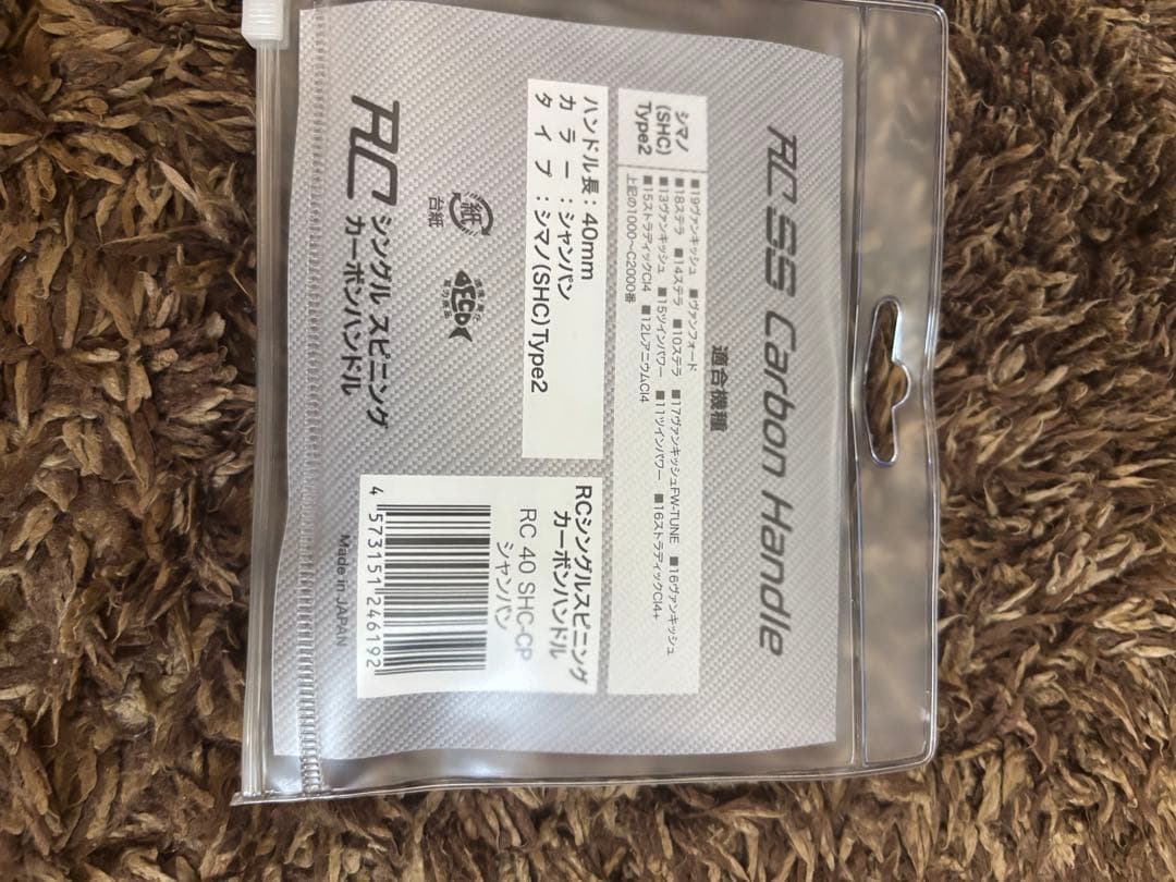 ロデオクラフト　カーボンハンドル40mm