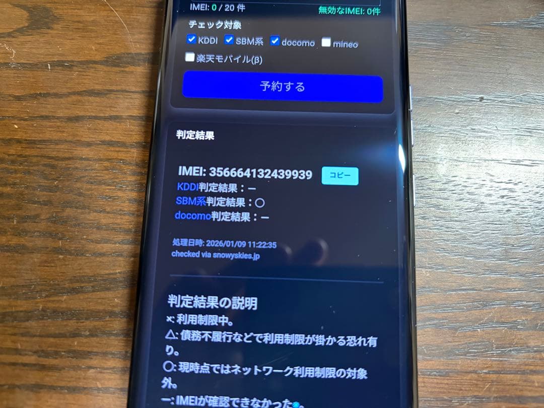 【本体のみ】Motorola Edge 50s pro
