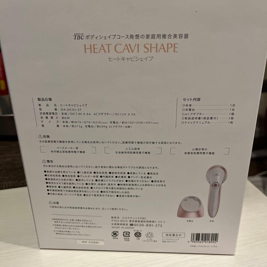 TBC ヒートキャビシェイプ PRO HA-HC01-ST ボディスクラブセット