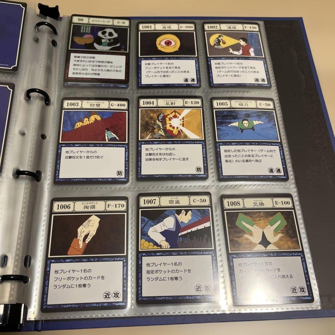 グリードアイランドパーフェクトコレクタブルセット