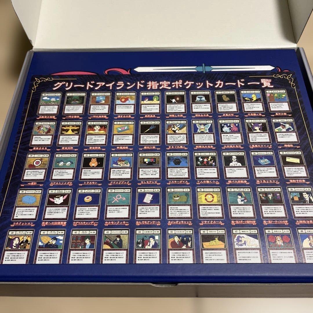 グリードアイランドパーフェクトコレクタブルセット