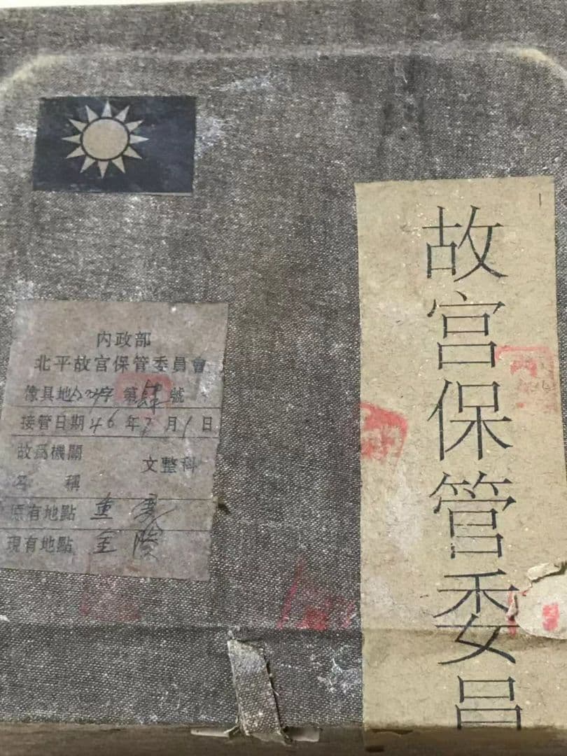 故宮保管委員会　天目茶碗 本物保証　火鳳凰束口茶盞　柿赤天目茶碗