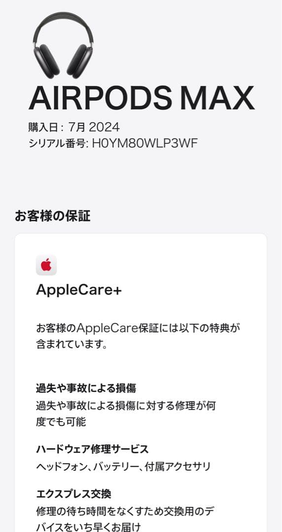 Airpods Max ピンク ヘッドホン