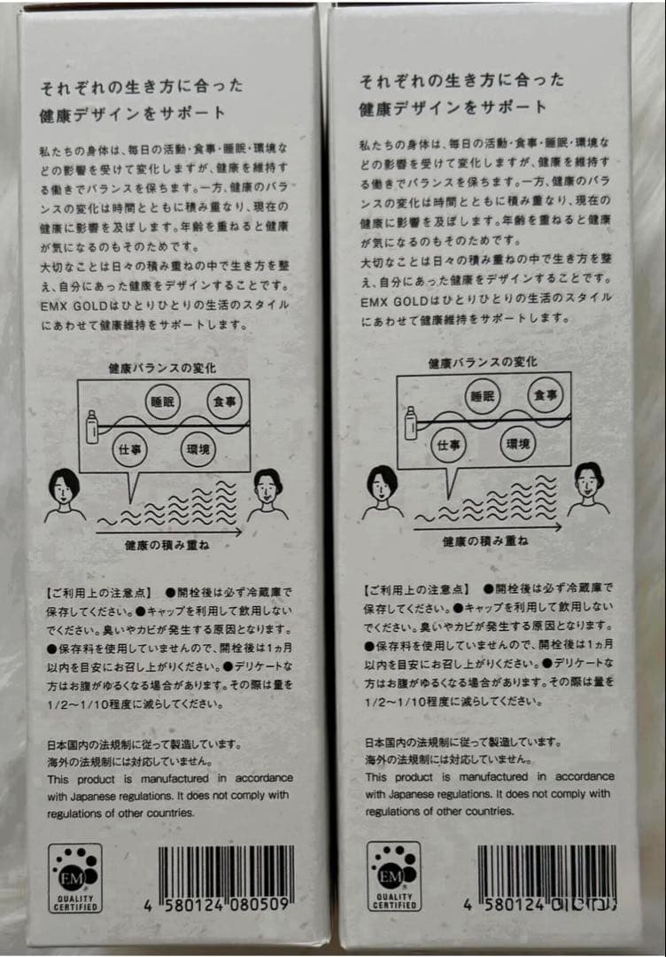 EMXGOLDイーエムエックスゴールド 500mL10本セット