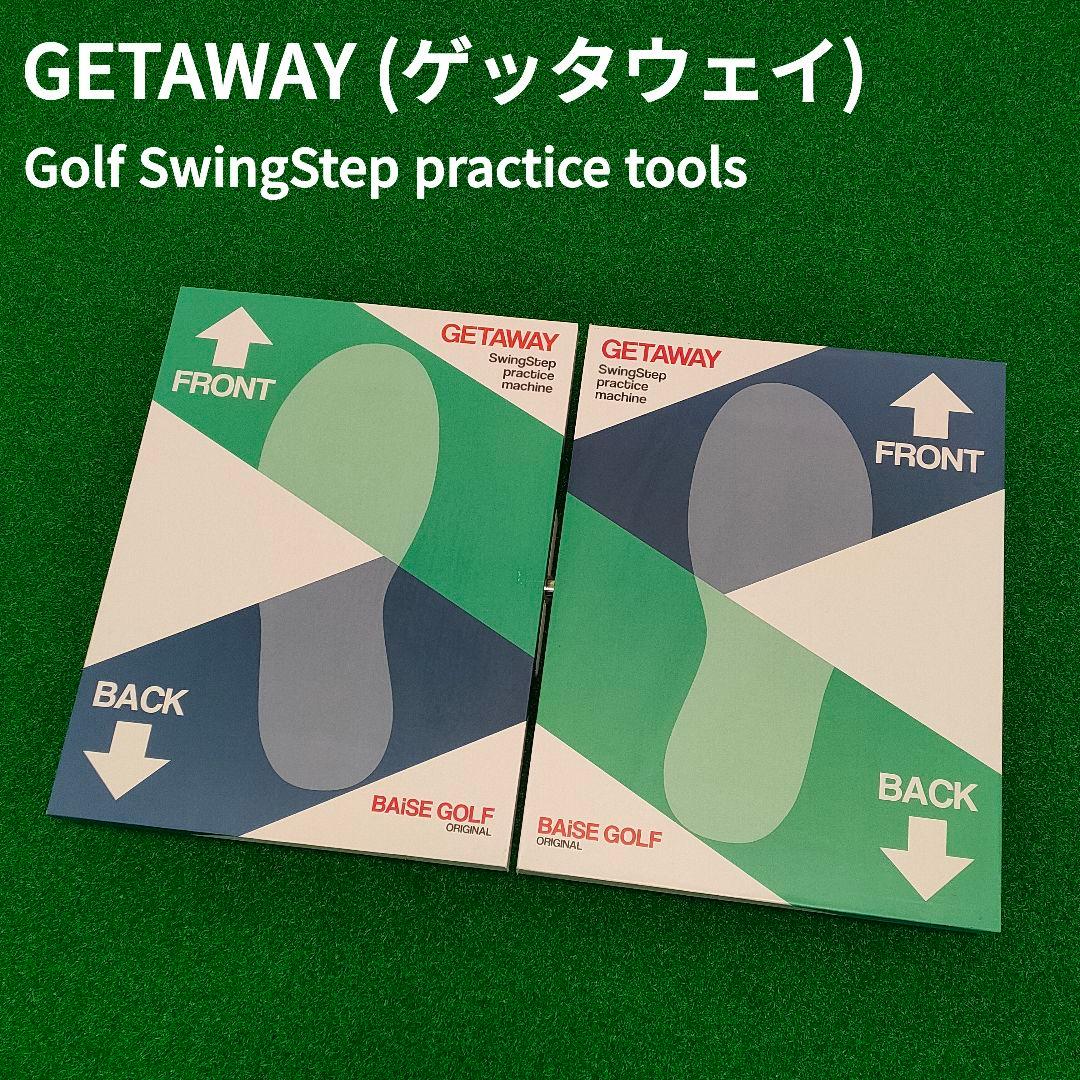 GETAWAY ゲッタウェイ ゴルフ練習器具